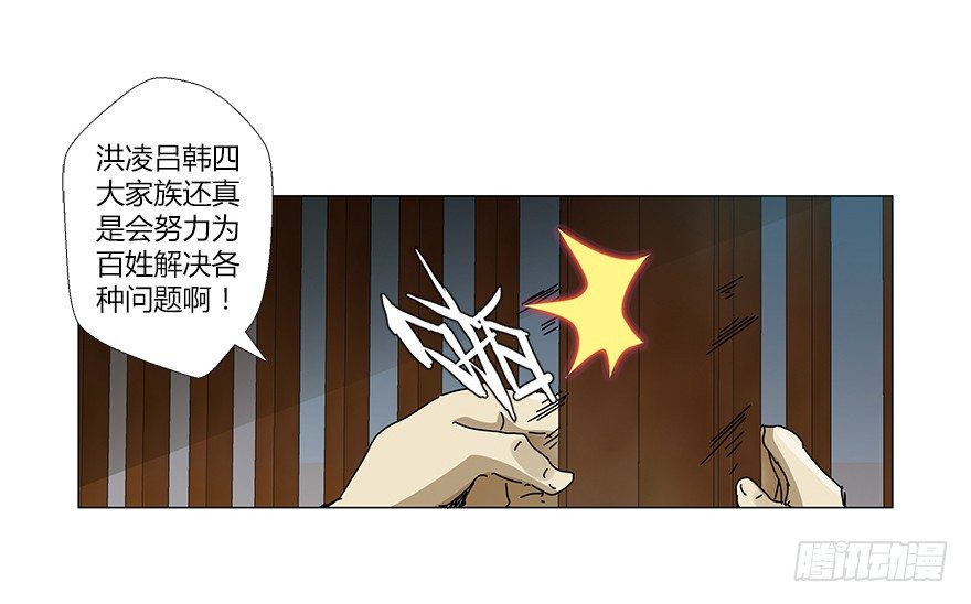 第十四集 小镇迷雾(1/2)-第14话