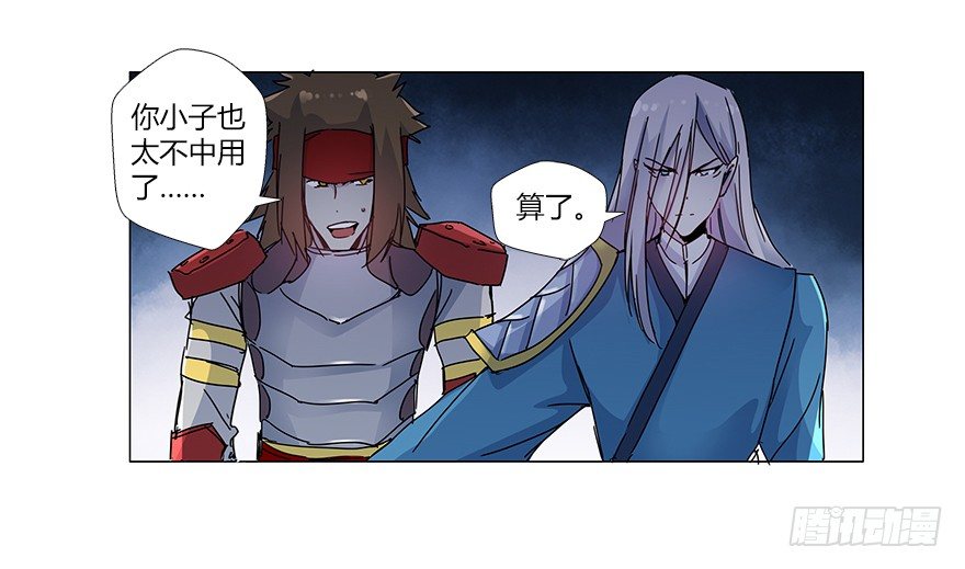 第十四集 小镇迷雾(1/2)-第14话