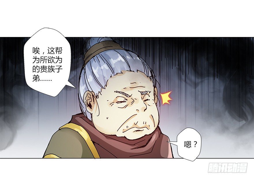 第十四集 小镇迷雾(1/2)-第14话