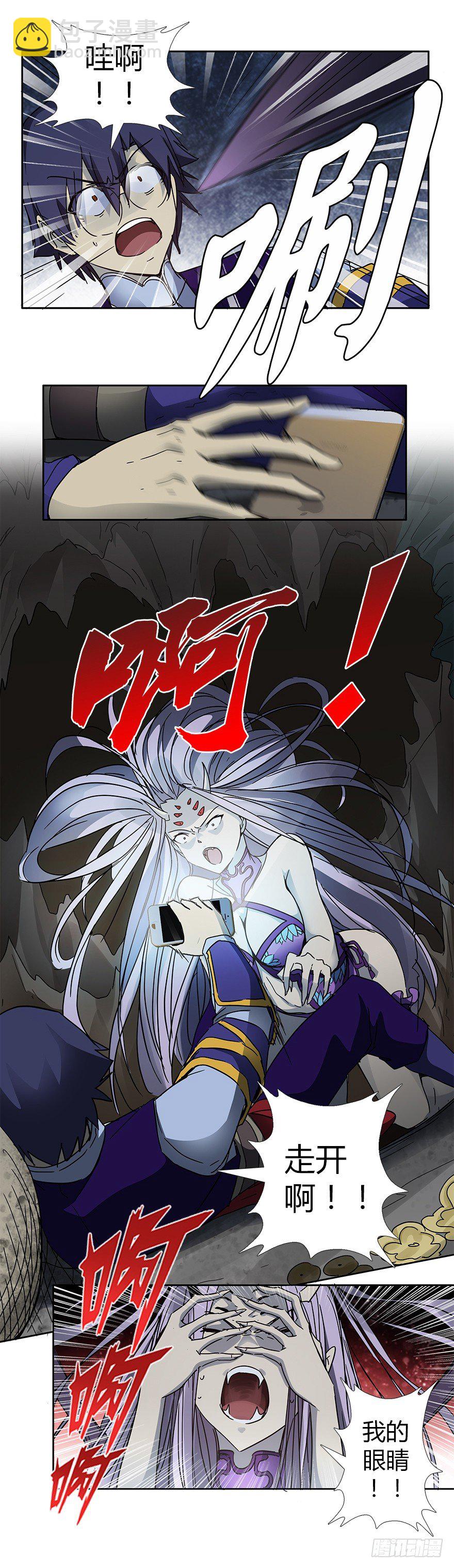 第十六集 勇气(1/2)-第16话