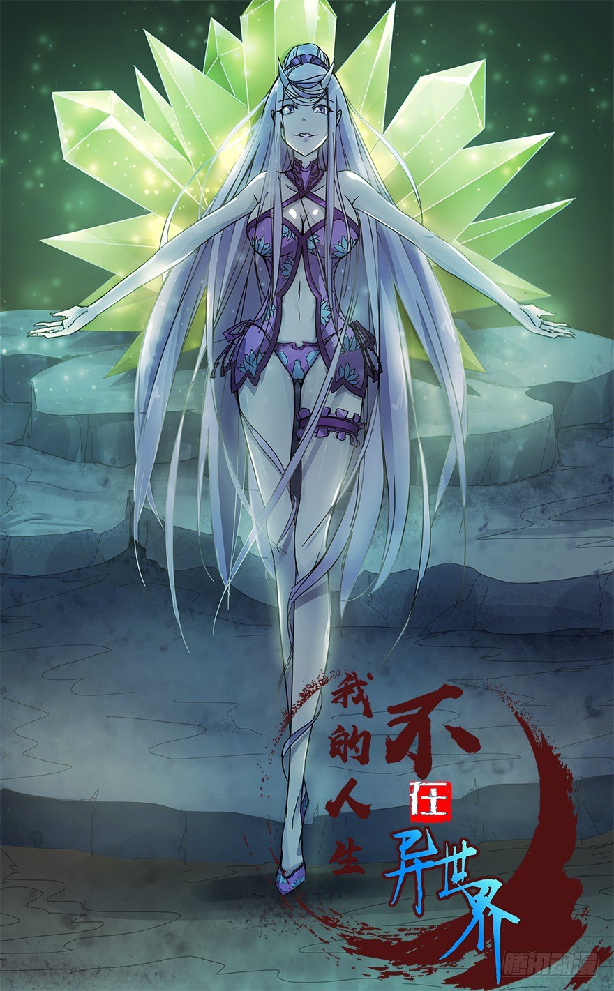 第十六集 勇气(1/2)-第16话