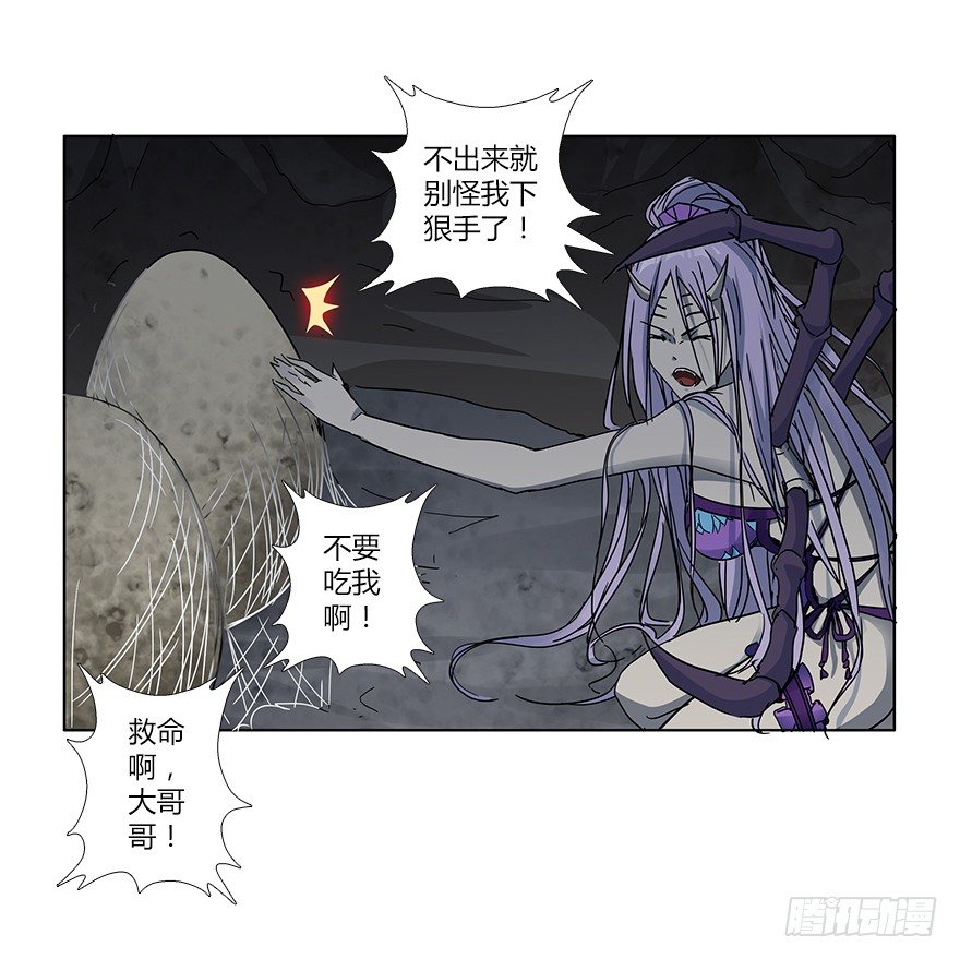 第十六集 勇气(1/2)-第16话