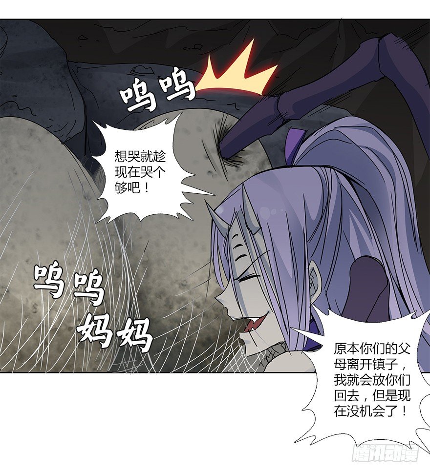 第十六集 勇气(1/2)-第16话