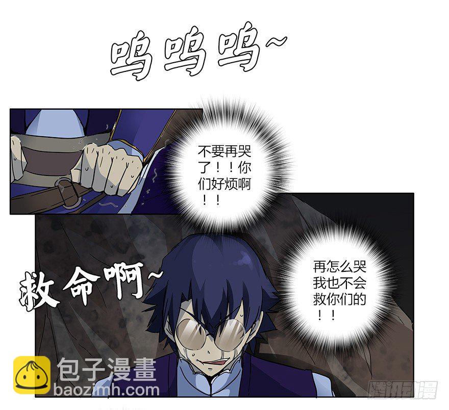 第十六集 勇气(1/2)-第16话