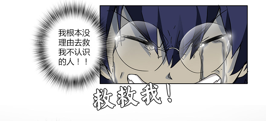 第十六集 勇气(1/2)-第16话