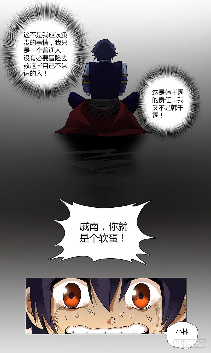 第十六集 勇气(1/2)-第16话