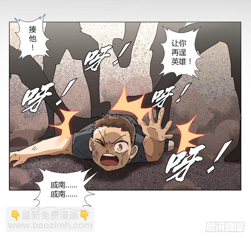 第十六集 勇气(1/2)-第16话