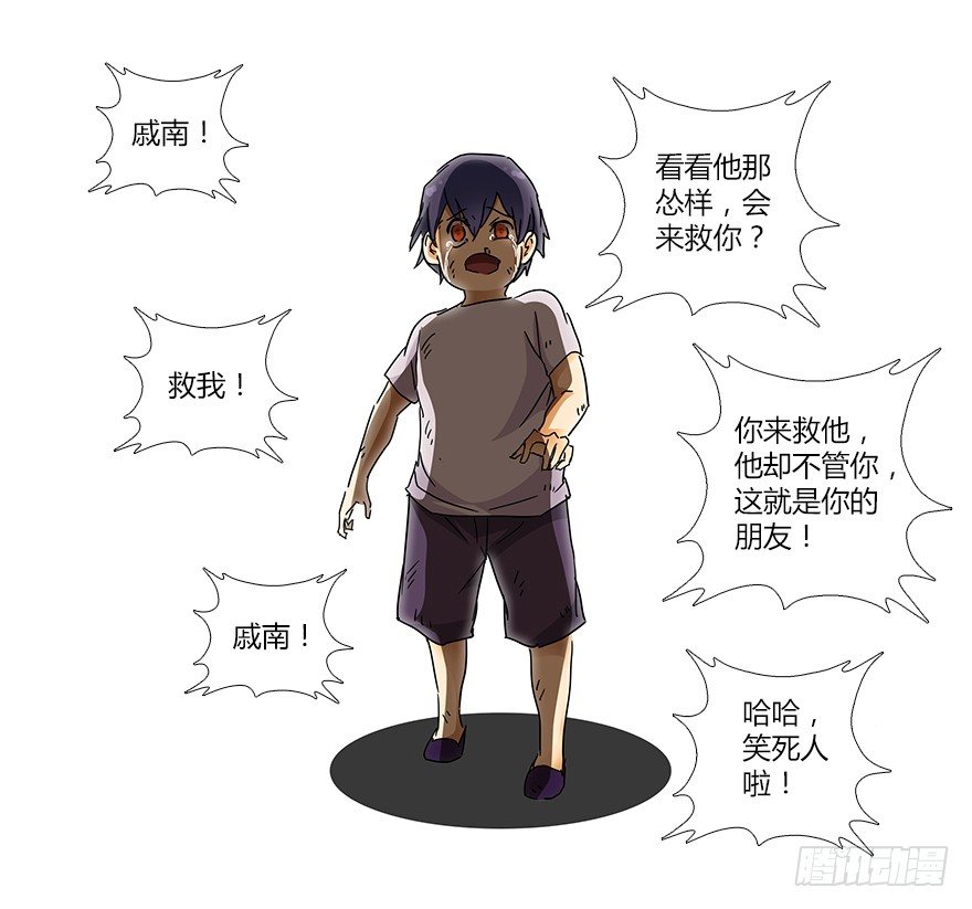 第十六集 勇气(1/2)-第16话