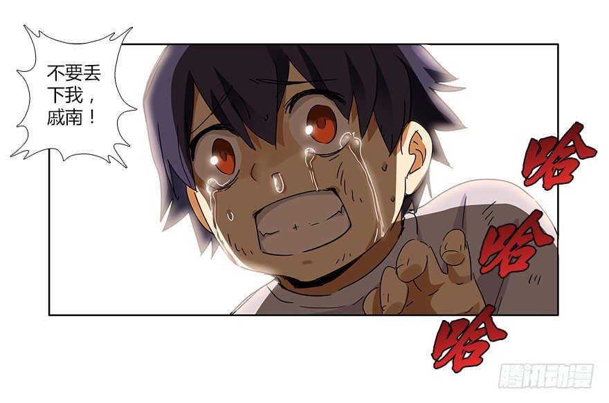 第十六集 勇气(1/2)-第16话