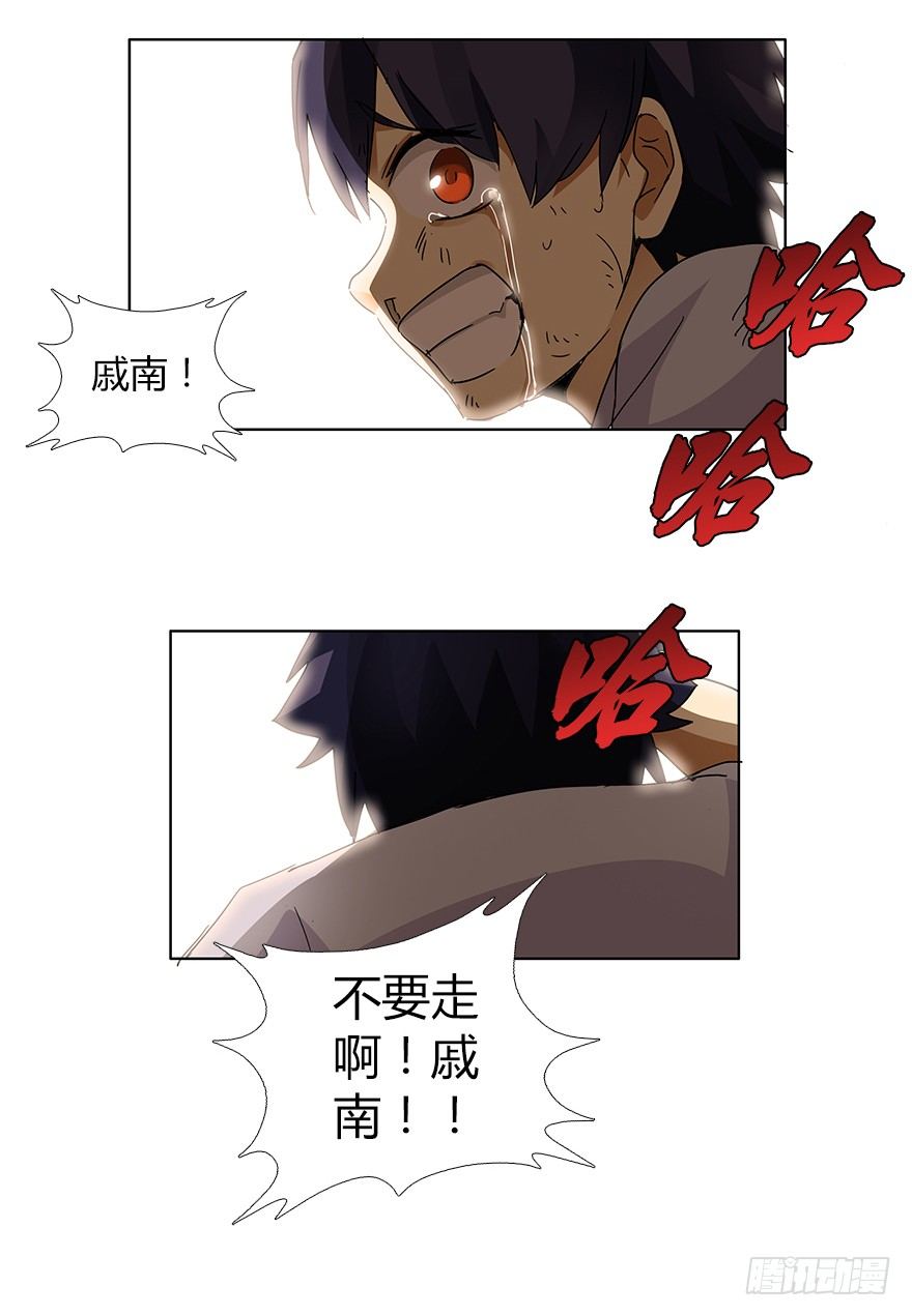 第十六集 勇气(1/2)-第16话