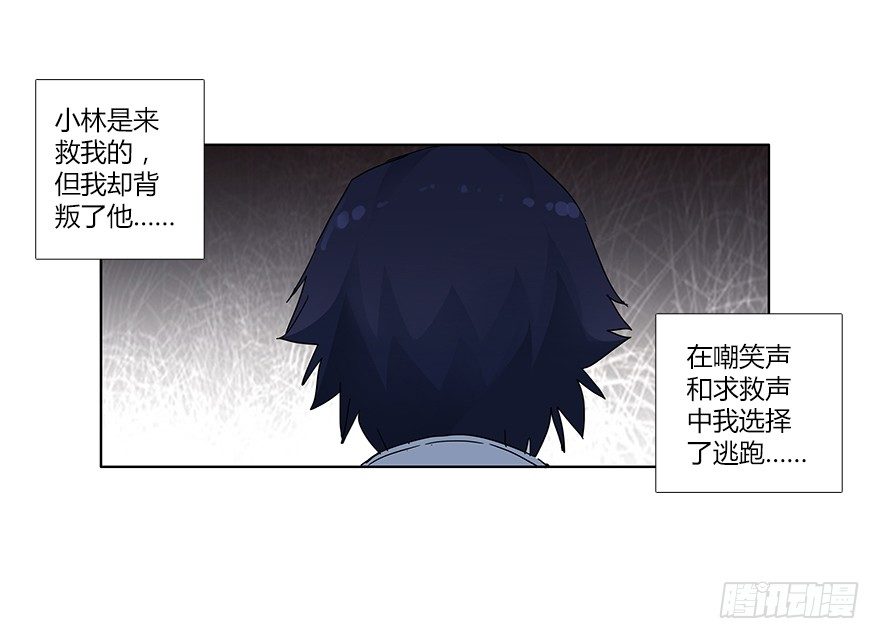 第十六集 勇气(1/2)-第16话