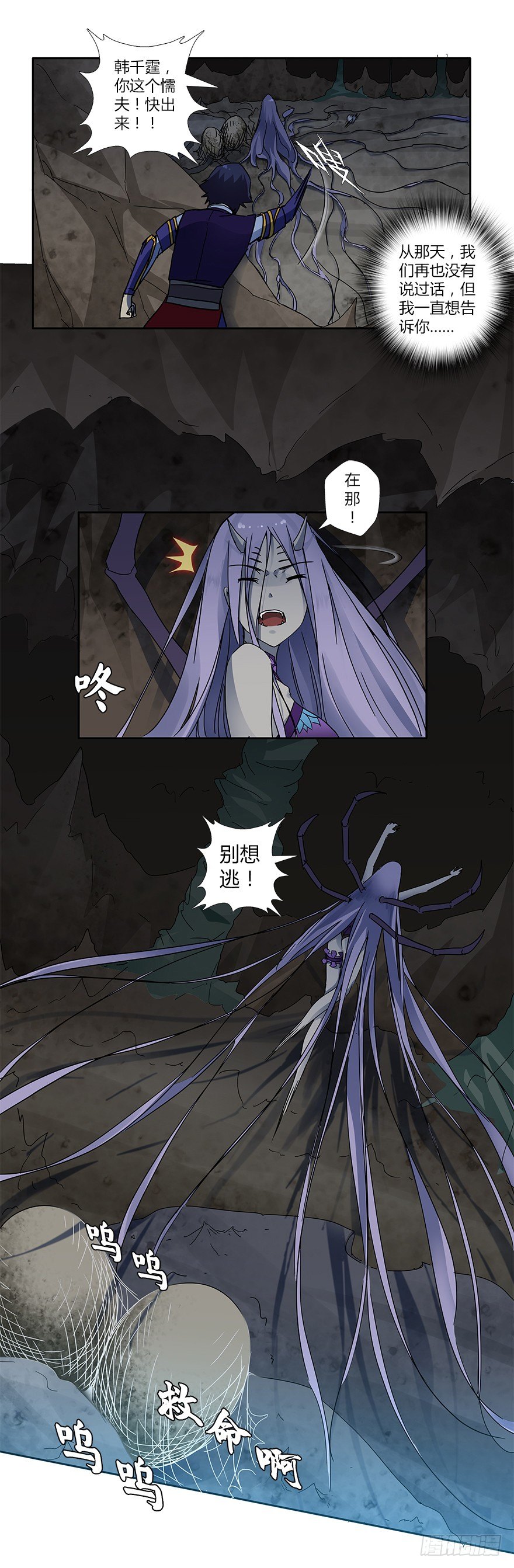 第十六集 勇气(1/2)-第16话