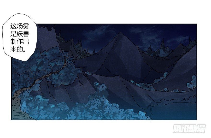 第十六集 勇气(1/2)-第16话