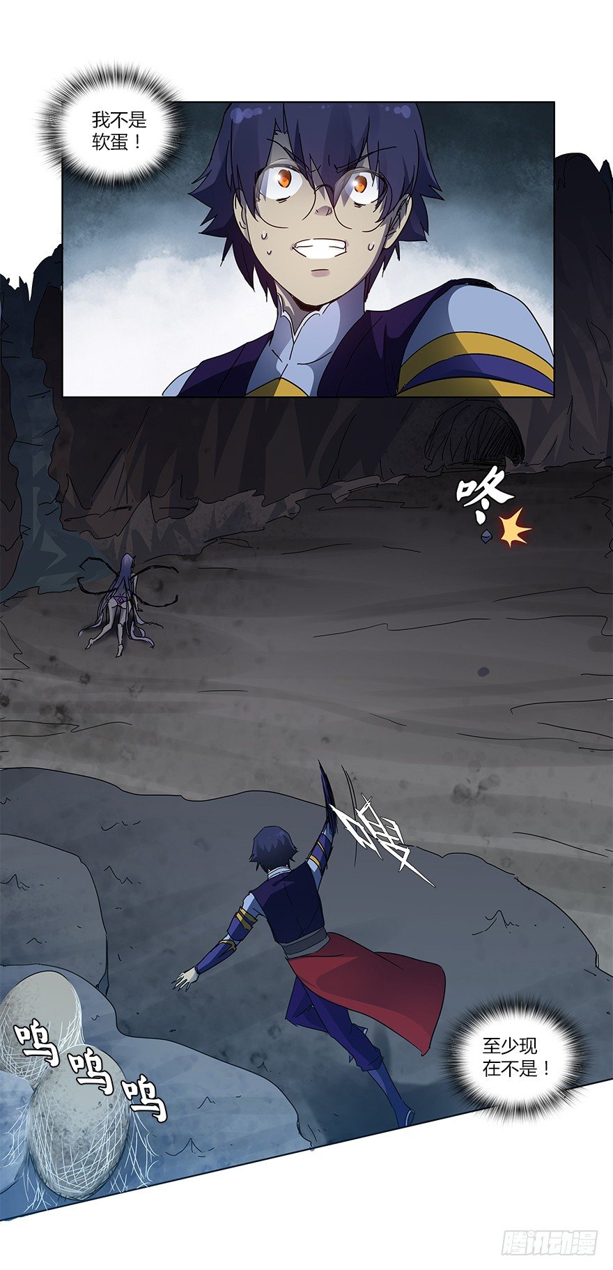 第十六集 勇气(1/2)-第16话