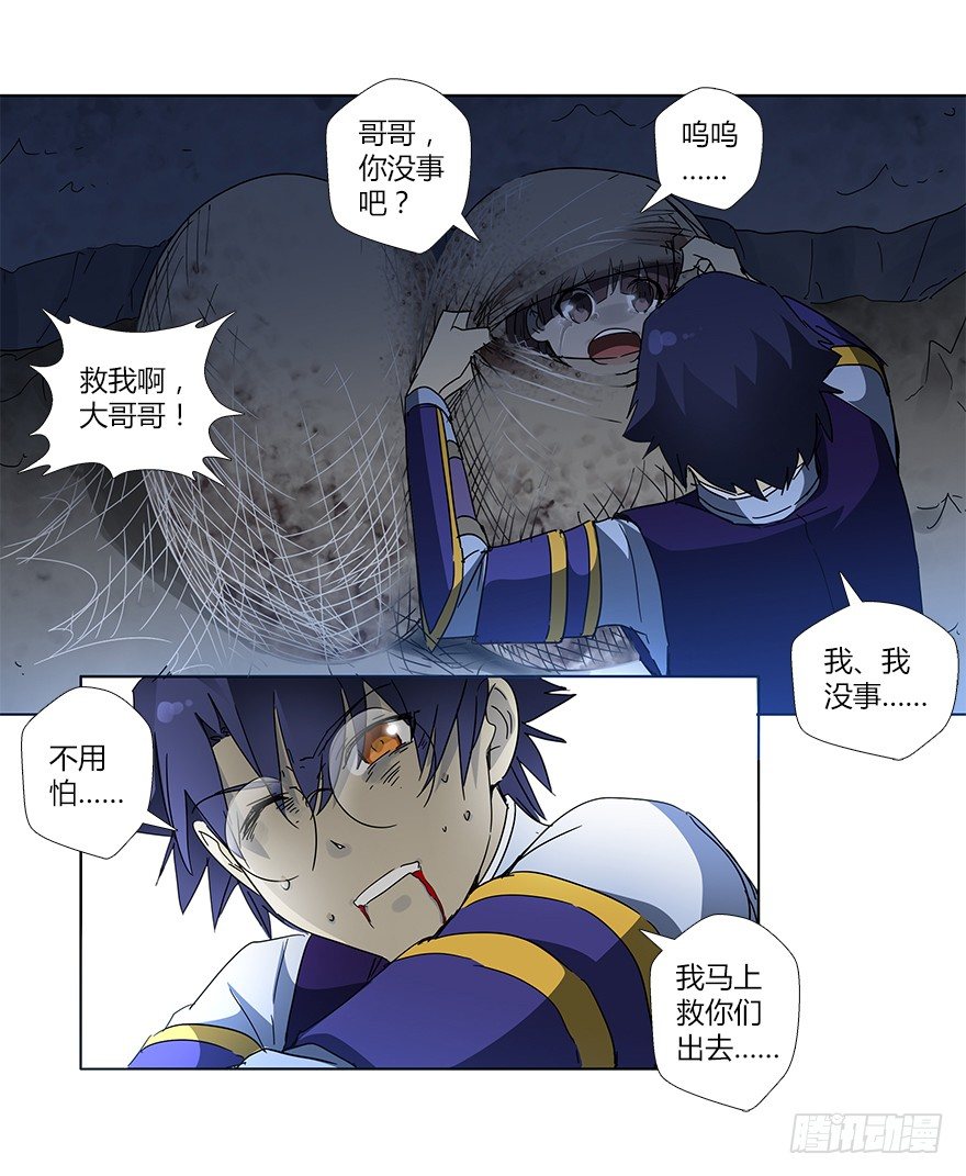 第十六集 勇气(1/2)-第16话