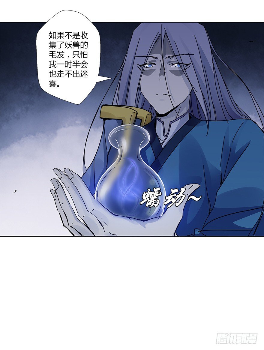 第十六集 勇气(1/2)-第16话