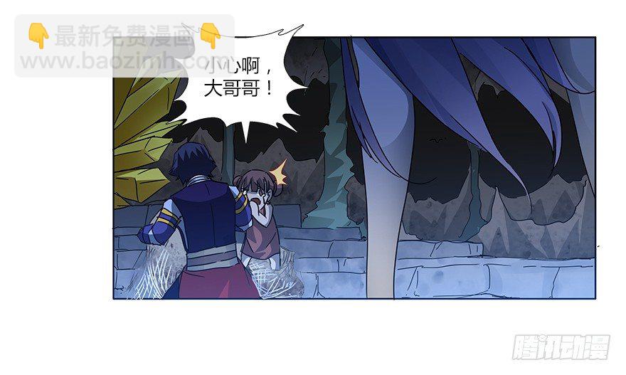 第十六集 勇气(1/2)-第16话