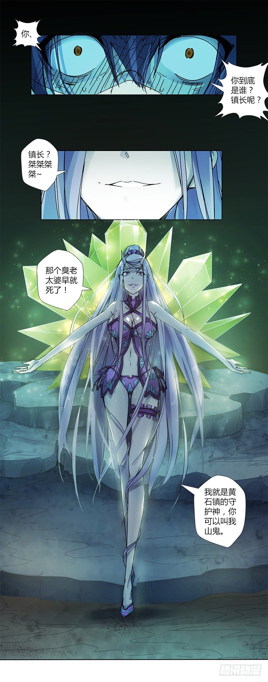 第十六集 勇气(1/2)-第16话