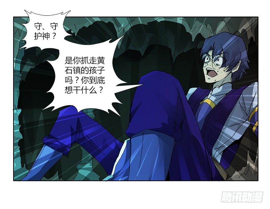 第十六集 勇气(1/2)-第16话