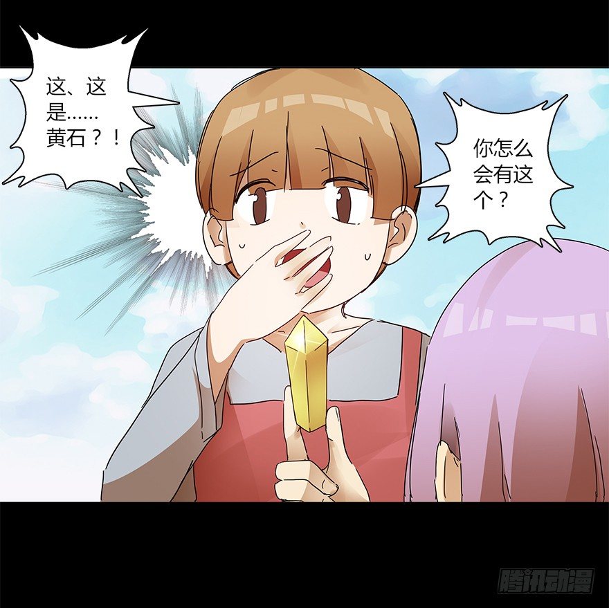 第十七集 黄石（1）(1/2)-第18话