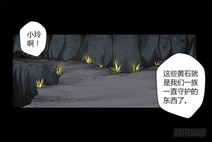 第十七集 黄石（1）(1/2)-第18话