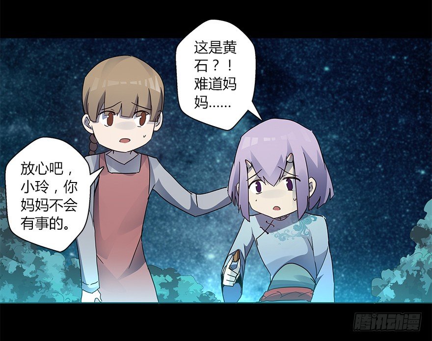 第十七集 黄石（1）(1/2)-第18话