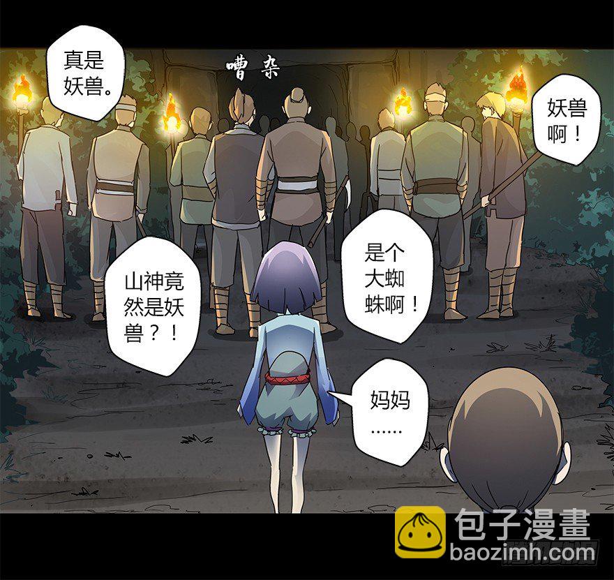 第十七集 黄石（1）(1/2)-第18话