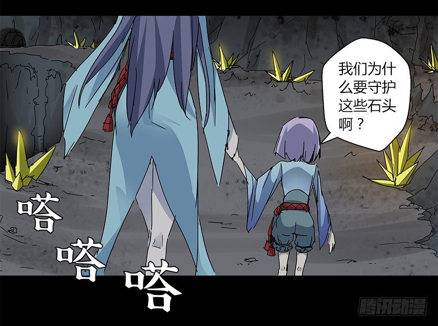 第十七集 黄石（1）(1/2)-第18话