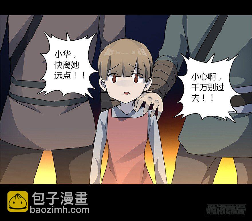 第十七集 黄石（1）(1/2)-第18话