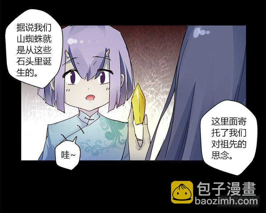 第十七集 黄石（1）(1/2)-第18话