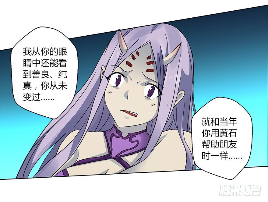 第十七集 黄石（1）(1/2)-第18话