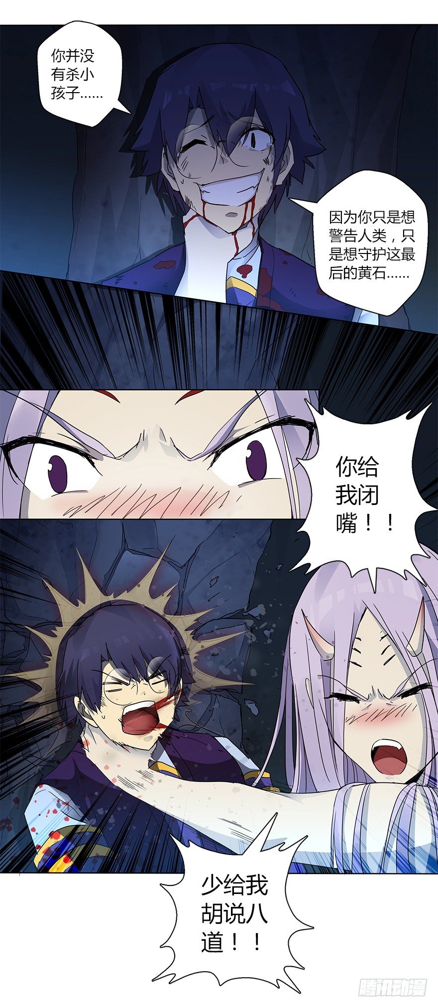 第十七集 黄石（1）(1/2)-第18话