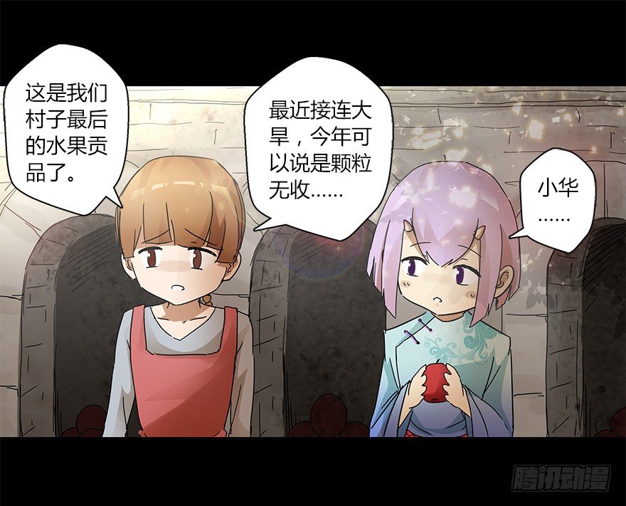 第十七集 黄石（1）(1/2)-第18话