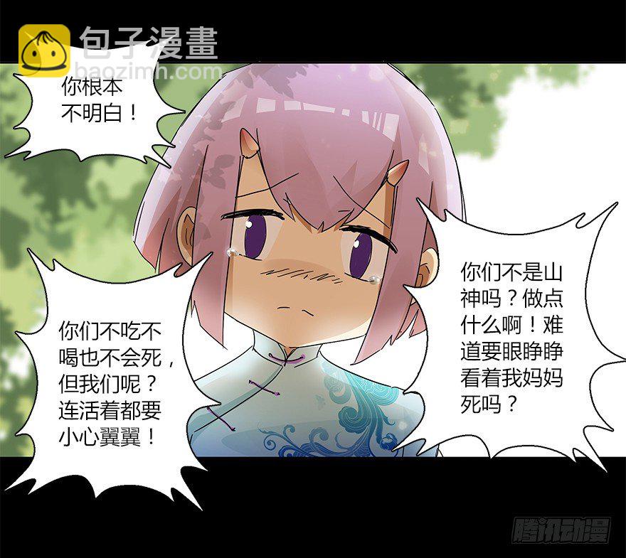 第十七集 黄石（1）(1/2)-第18话