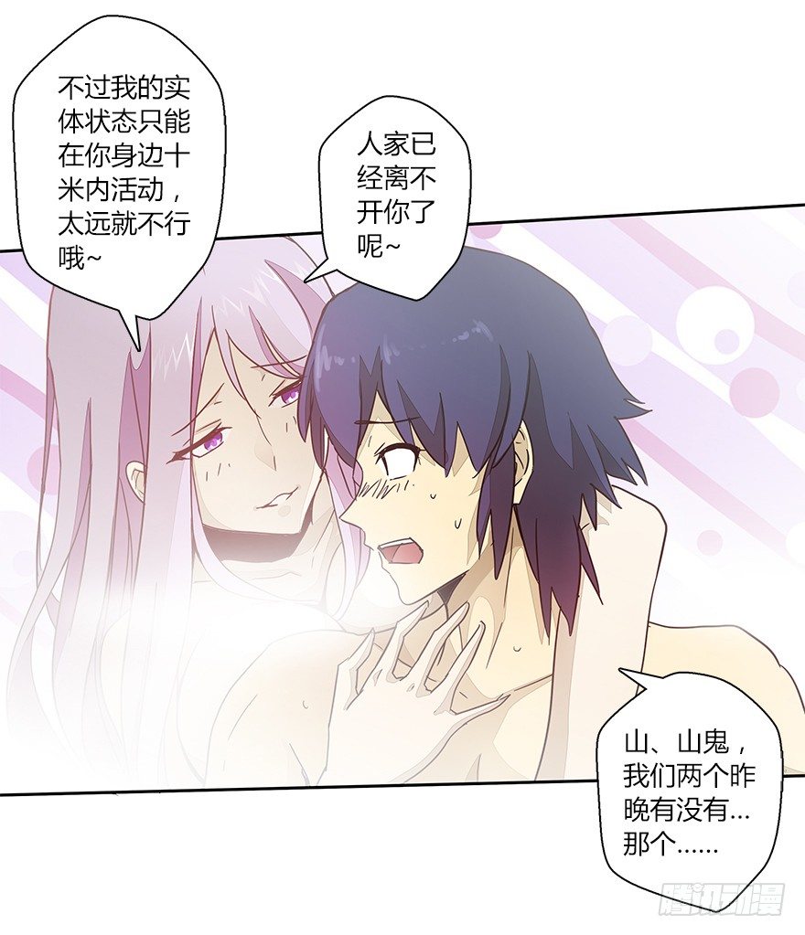 第十九集 庆典（1）-第20话