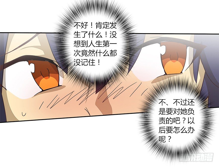 第十九集 庆典（1）-第20话