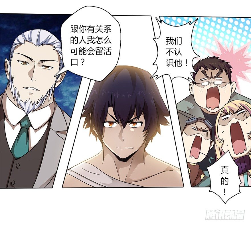 第二十三集 我是守护者(1/2)-第24话