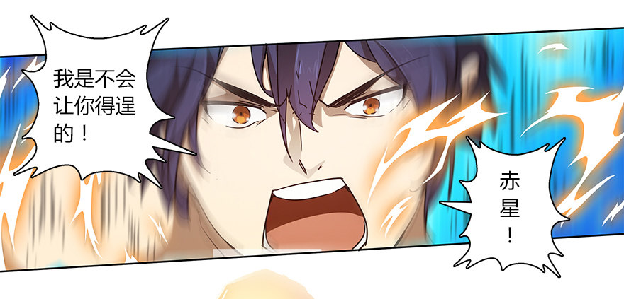 第二十三集 我是守护者(1/2)-第24话