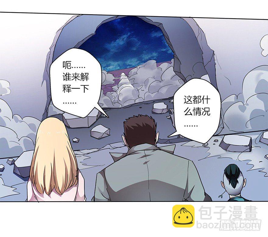 第二十三集 我是守护者(1/2)-第24话