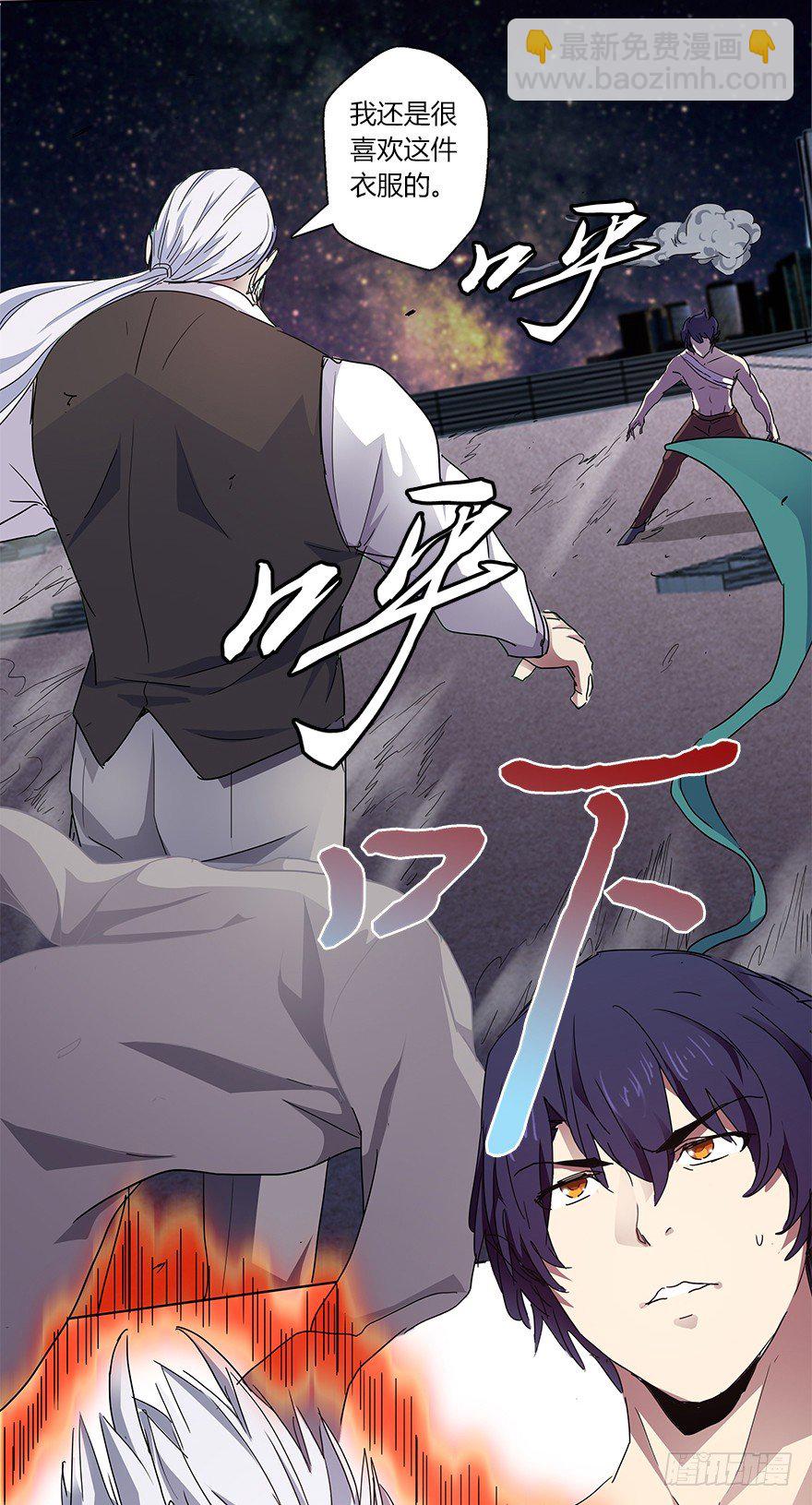 第二十三集 我是守护者(1/2)-第24话