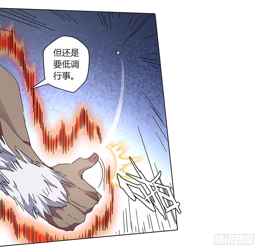 第二十三集 我是守护者(1/2)-第24话