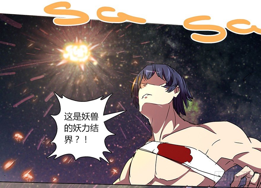 第二十三集 我是守护者(1/2)-第24话