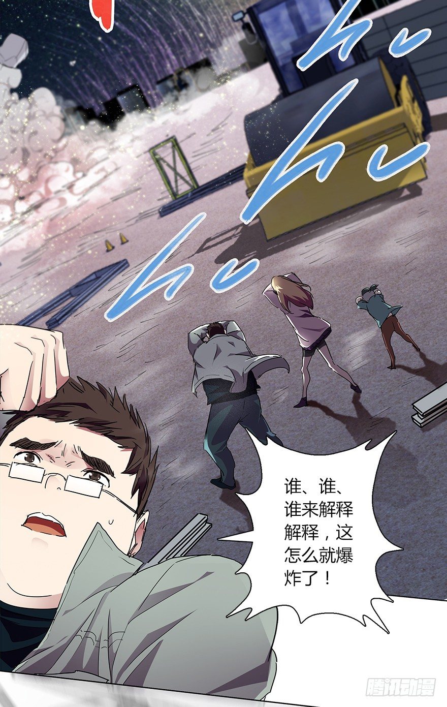 第二十三集 我是守护者(1/2)-第24话