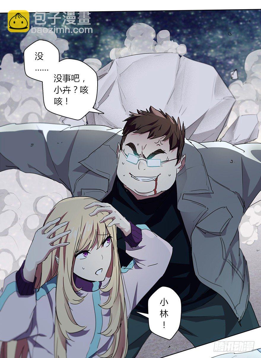 第二十三集 我是守护者(1/2)-第24话