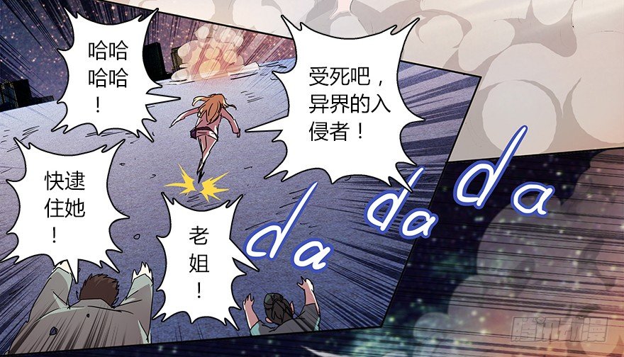 第二十三集 我是守护者(1/2)-第24话