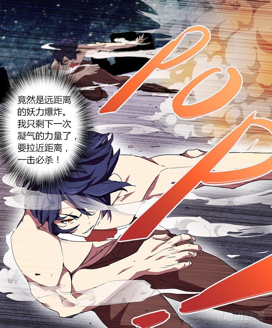 第二十三集 我是守护者(1/2)-第24话