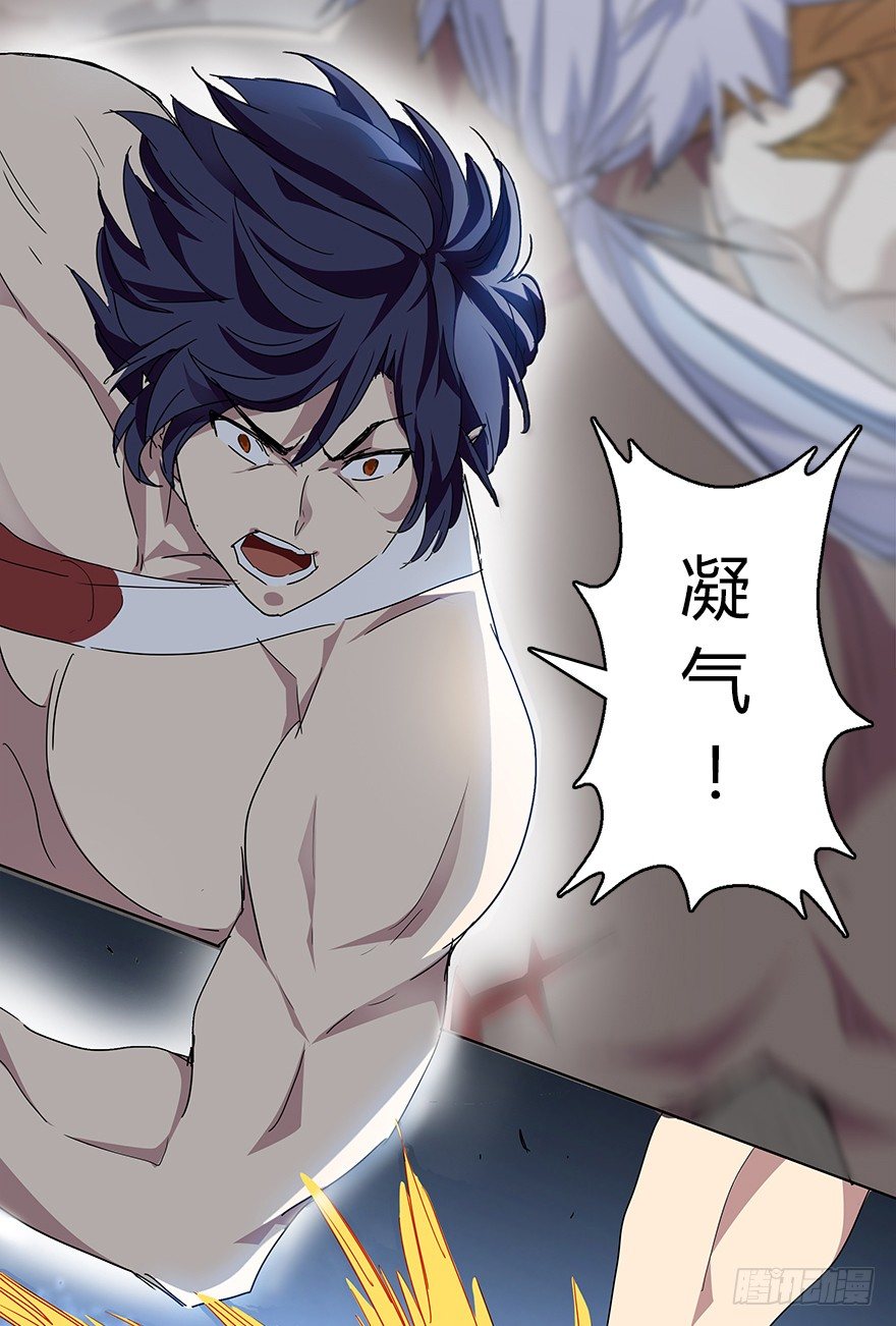 第二十三集 我是守护者(1/2)-第24话