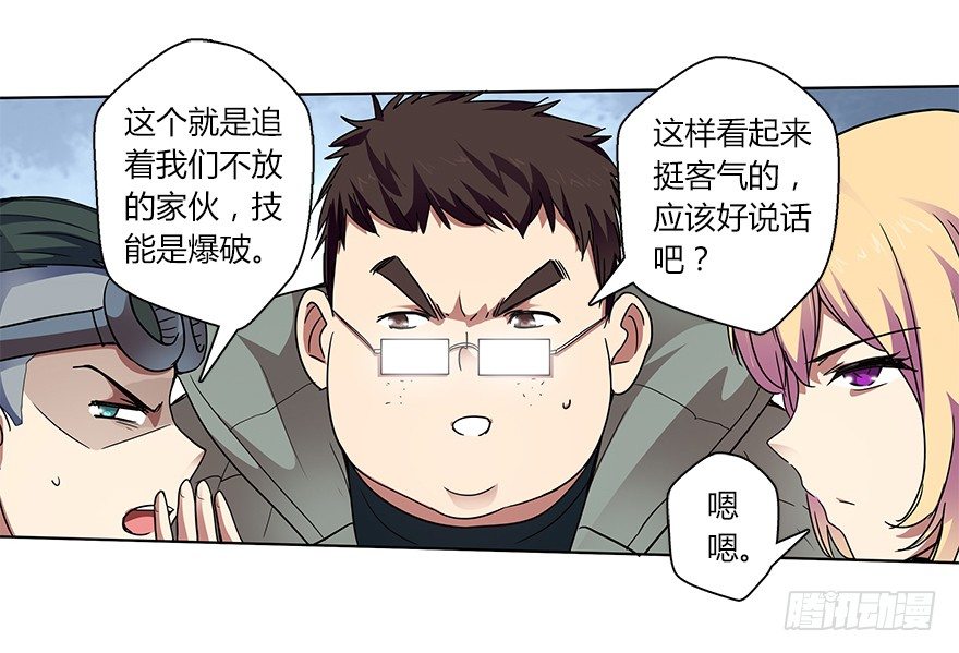 第二十三集 我是守护者(1/2)-第24话