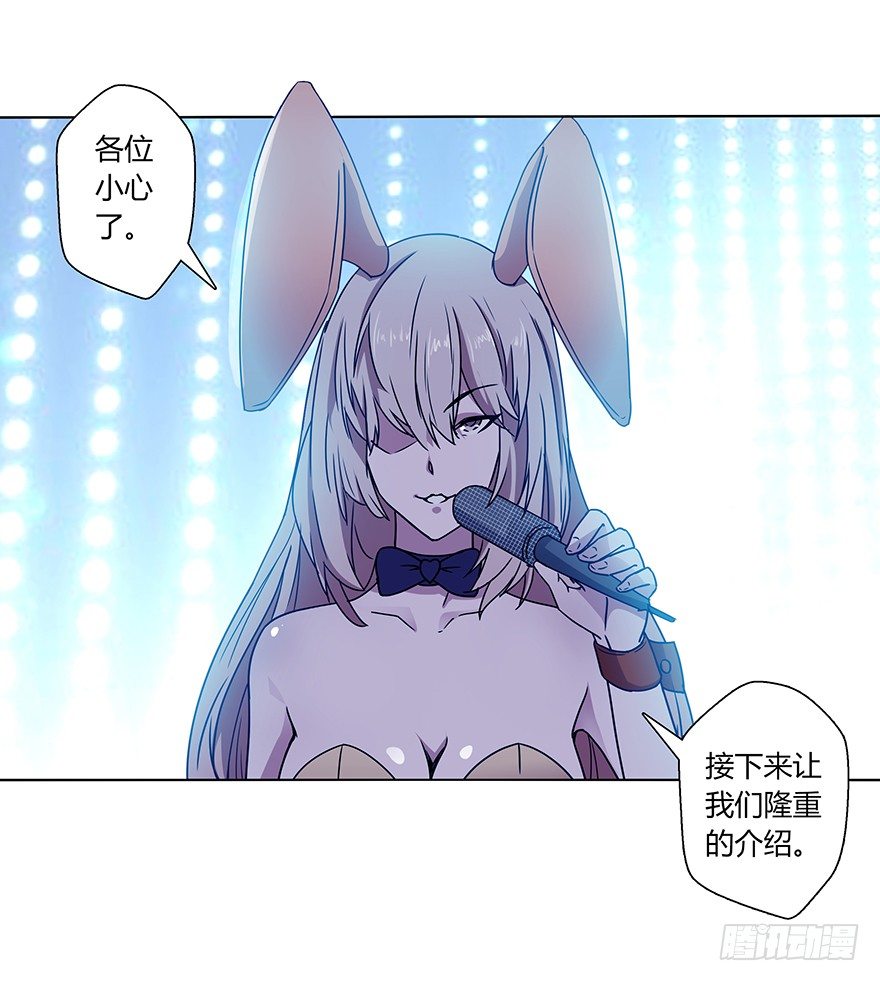 第二十五集 天现异象-第26话