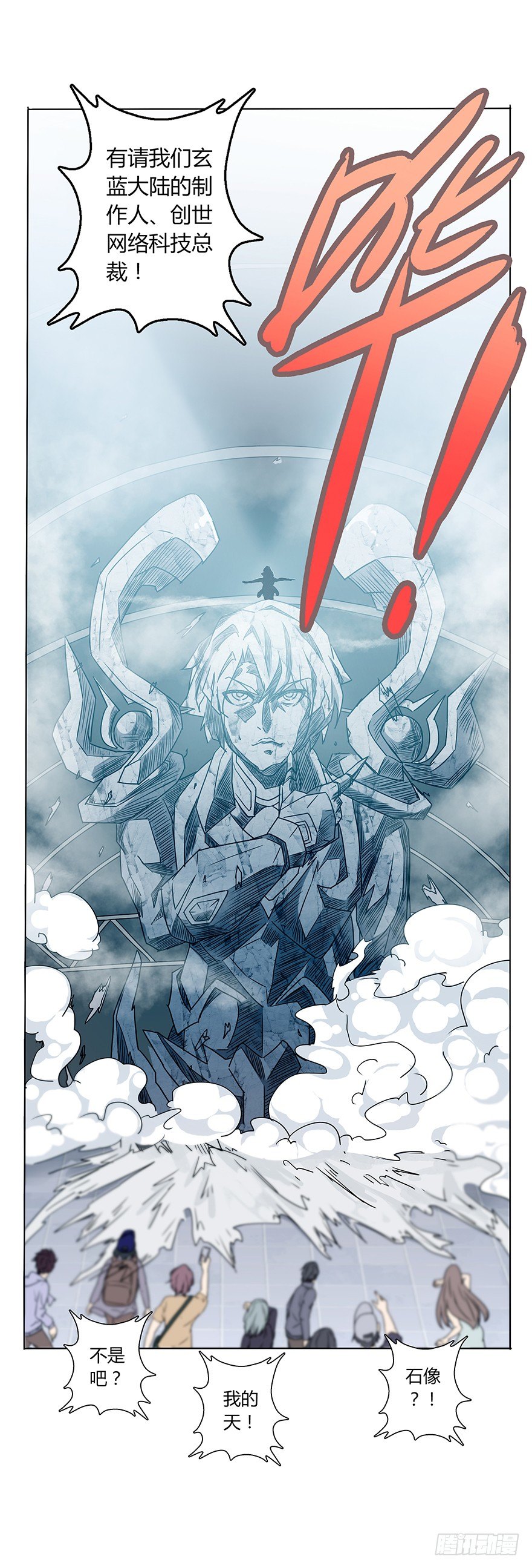 第二十五集 天现异象-第26话